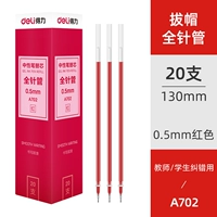 20 красная 0,5 крышка ВСЕ -ТРУБА