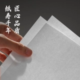 Подарочная коробка из рисовой бумаги Deli Mo Qingyan Red Star с четырьмя ножками и тремя отверстиями 𫔭 рисовая бумага из натуральной кожи, рисовая бумага ручной работы, высококачественная рисовая бумага, нематериальное культурное наследие, каллиграфия ручной работы, французская живопись, подарок для живописи