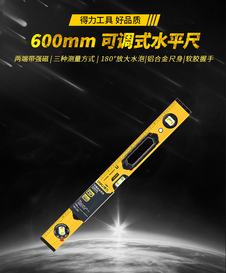 得力工具强磁多角度水平尺铝合金水平测量尺水平仪60/80/100cm