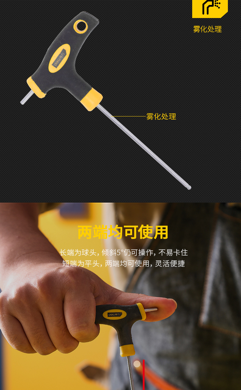 得力工具T型球头内六角扳手套装螺丝刀五金工具方扳手铬钒合金 得力工具T型球头内六角扳手套装螺丝刀五金工具方扳手铬钒合金