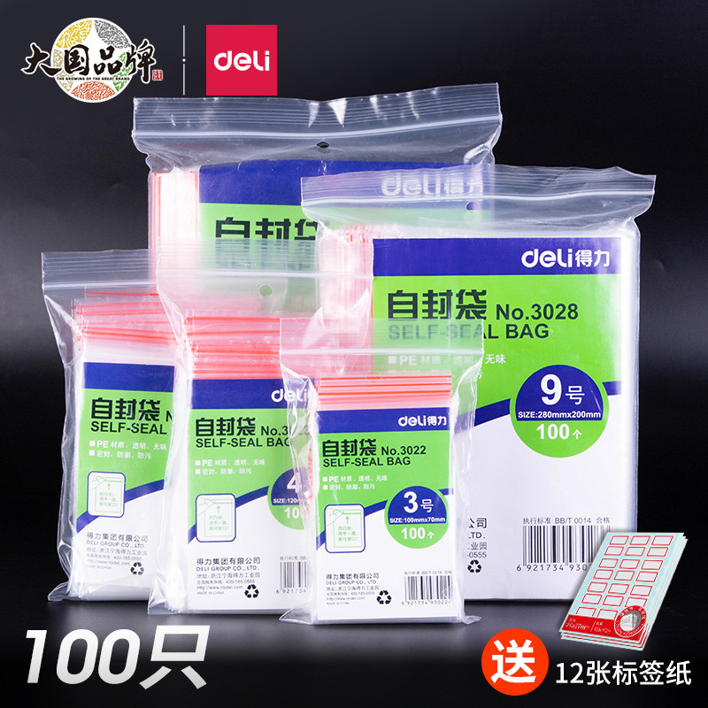 Powerful thickening sealed bag transparent disposable plastic self-sealing bag sub-packaging bag food packaging plastic bag