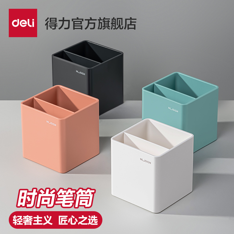 デリニューサイシリーズ ペンホルダー 北欧風 シンプル ペン立て オフィス 卓上 文具 収納 事務用品 卓上収納 ペンホルダー 女性用 ペンホルダー 収納 拭き取りやすい モスグリーン クリアミスト パウダー