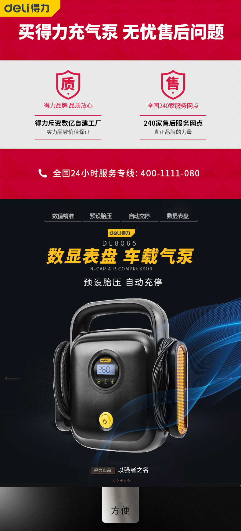 得力工具车载充气泵汽车用小轿车轮胎打气泵车用电动便携式打气筒 得力工具车载充气泵汽车用小轿车轮胎打气泵车用电动便携式打气筒