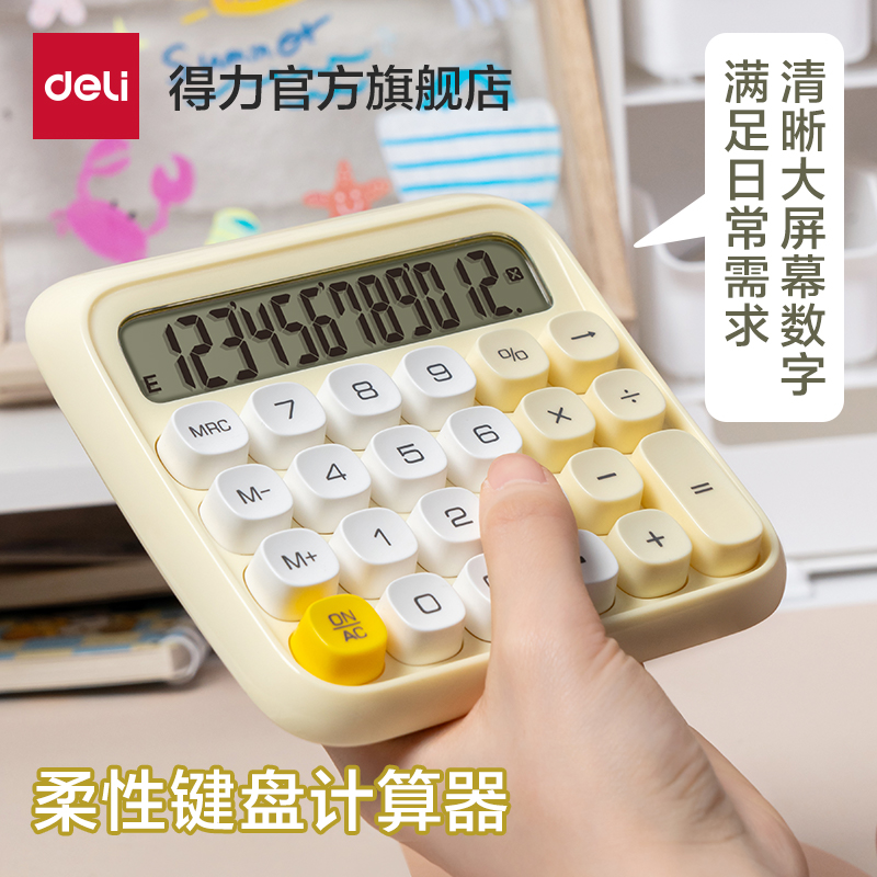 Able High Face Value Calculator High Keyboard Calculator College Student Use Office With Financial Accounting Computer Cute Dopamine Desktop Large Number Mechanical Keyboard Computer Key Calculator-Taobao