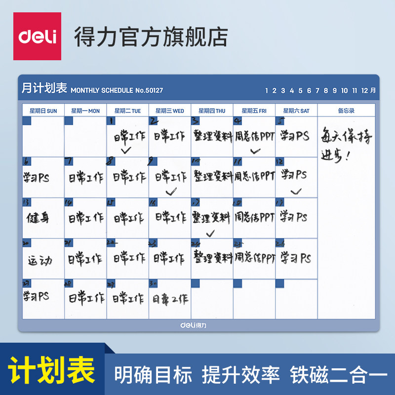 Deli Monthly Schedule Self-Discipline Table Schedule Schedule Schedule Wall Sticker Learning Examination And Research Punch Card Time Management Table Review Schedule Magnetic Sticker Office Itinerary Table Weekly Schedule Can be erased