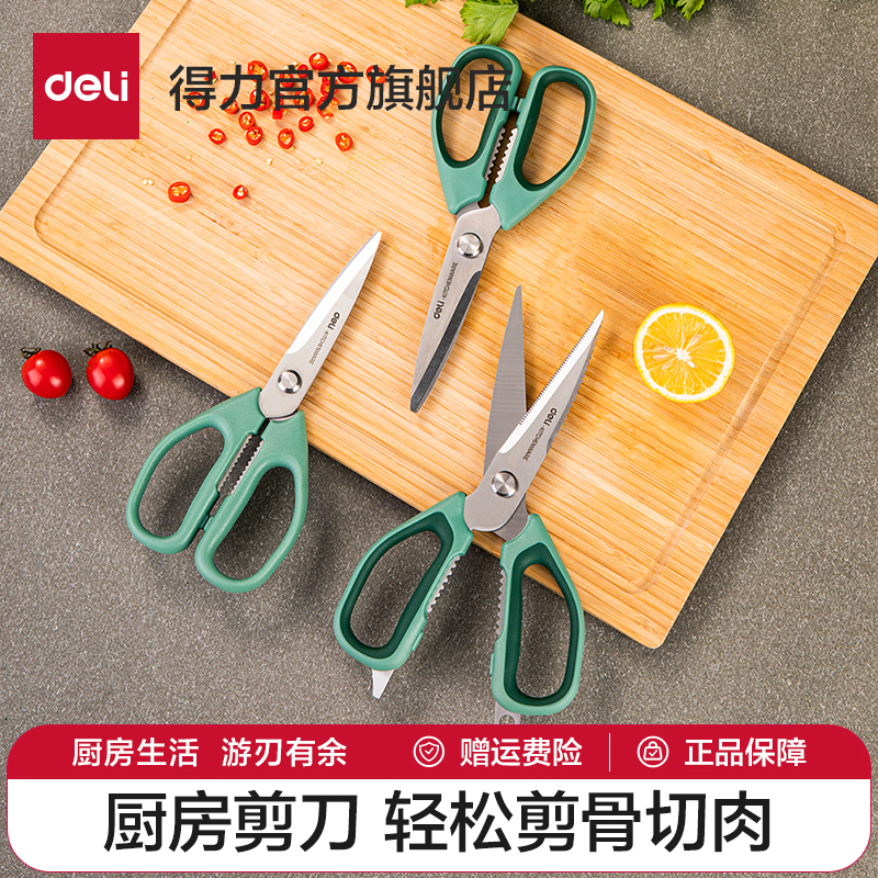 Able Kitchen Scissors Home Multifunction Food Grade Sheared Cut Meat Vegetable Fish Food Clippers Mighty Chicken Bone Scissors-Taobao