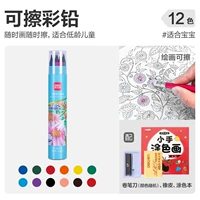 Стираемая раскраска, карандаш, ластик, 12 цветов