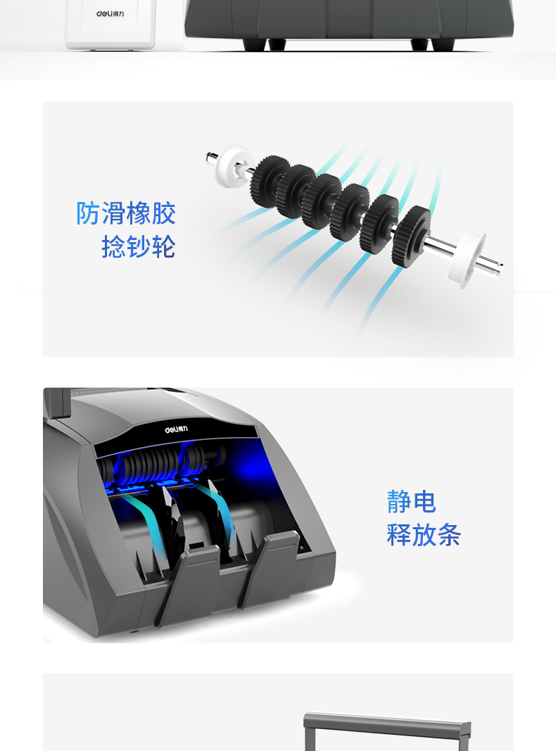 得力3910S国标B类点钞机智能银行专用验钞机三屏语音提示点钞机办公商用小型数钱机