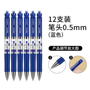 得力文具12支装按动中性笔0.5子弹头办公签字笔碳素笔学生考试笔0.7黑红蓝色墨蓝医生处方笔水笔书写工具