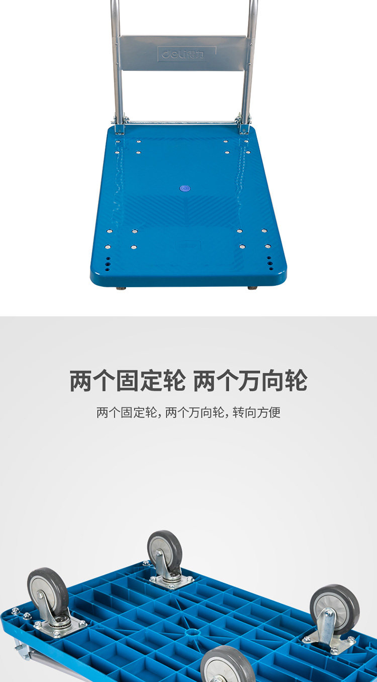 得力工具全新料平板车耐用手推车拉货车小拖车四轮搬运车60*90cm 得力工具全新料平板车耐用手推车拉货车小拖车四轮搬运车60*90cm