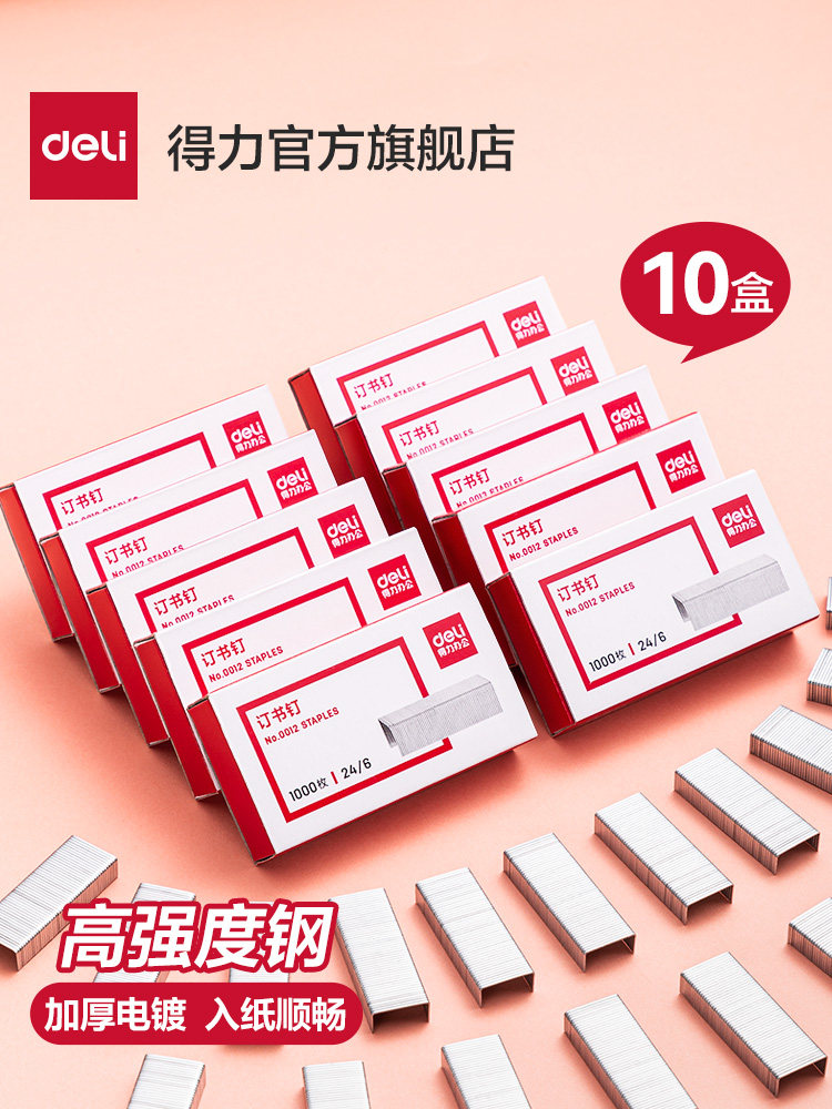 [10 Boxes]Deli Staples for 25 Pages, 5 Boxes of Stainless Steel Staples, Universal Staples for Staplers, No. 12 Staples, 24/6 Office Stationery Supplies, Staples for Thick Materials