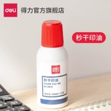 Deli Seconds Dry Print Moil 9875 [Свойства воды] [Второй сухой] (красный) 50 мл второй платформы сухого печати с использованием масляных секунд сухой печатной массовой воды на основе Fast Dry 50 мл
