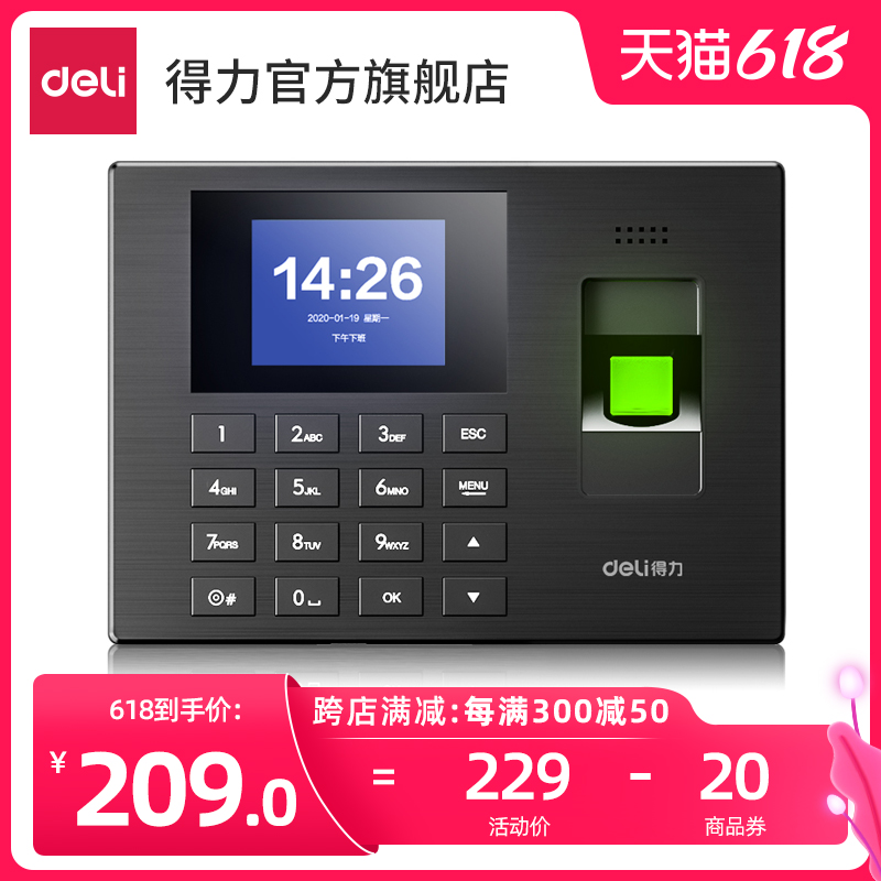 Deli 3960S attendance machine fingerprint punching attendance machine employee commuting integrated fingerprint identification office work check-in machine intelligent punch card machine