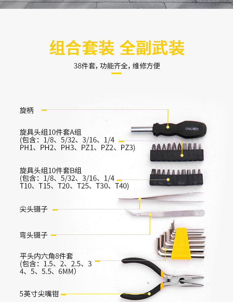 得力工具包多功能卷筒式插袋水电工家电维修帆布手提收纳包38件装