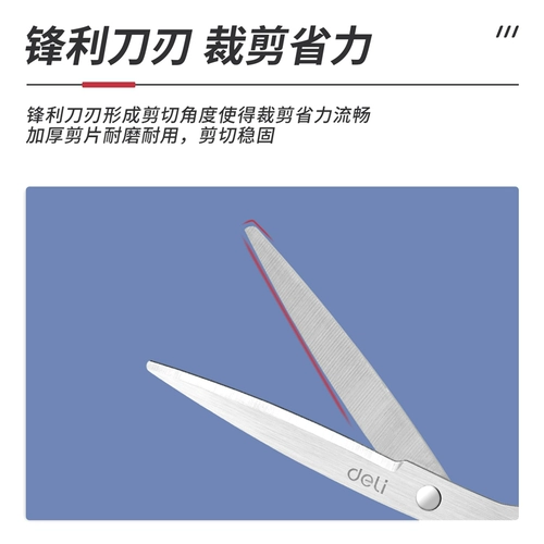 Deli Ngsissors 6009 Студенческая ручная бумага из бумаги -ножа удобный офис. Офисные принадлежности из нержавеющей стали без художественной головы Большая круглая небольшая ножница Дом кухонный портной многофункциональные ножницы