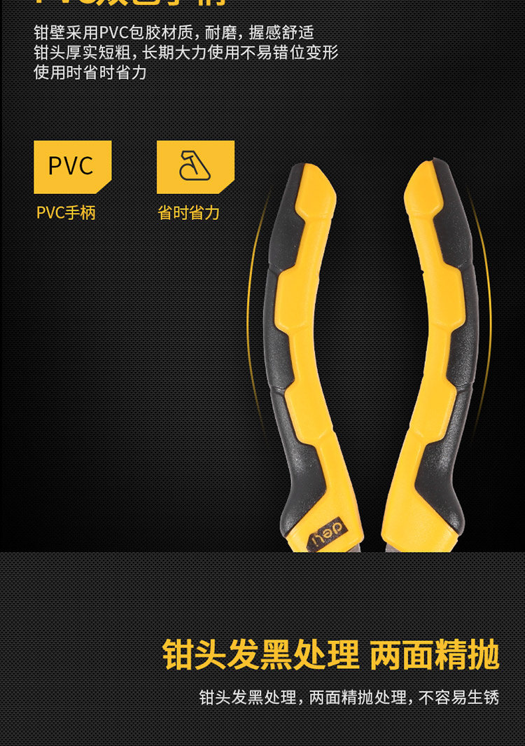 得力工具五金双色胶柄钢丝钳老虎钳省力钳子电工6英寸断线平口钳 得力工具五金双色胶柄钢丝钳老虎钳省力钳子电工6英寸断线平口钳