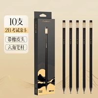 【Обновление】 10-пак 2b с резиновой головкой