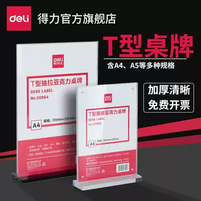 Deli 50860 acrylic display card A4 table card table card A5 double-sided desktop water card menu price list Price card menu vertical card Transparent billboard strong magnetic table card table card table card stand