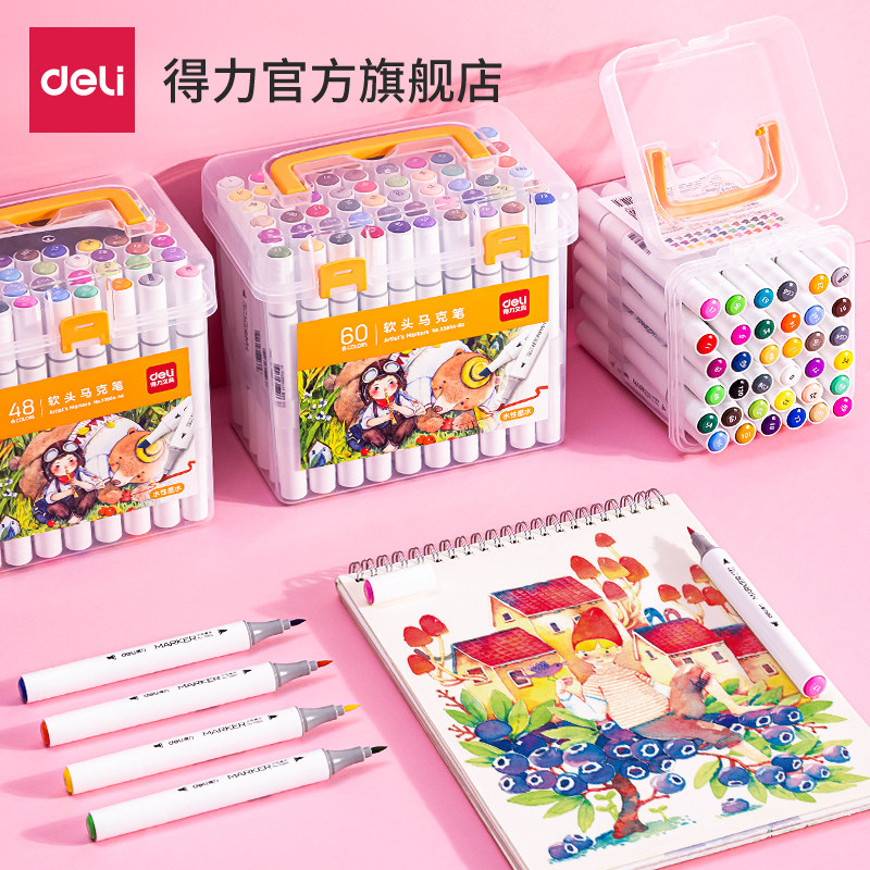 Deli 48 color water-based marker set genuine double-head marker fiber soft head elementary school student painting watercolor pen architectural design art student competition exam with washable children's marker