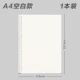 1 книга [A4 Blank] 30 отверстий - 60 картин/книга