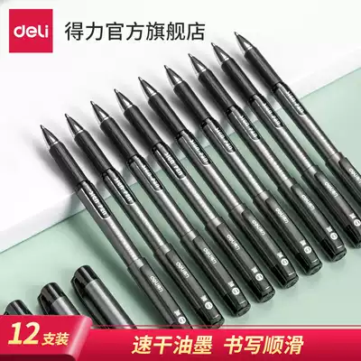 Del stationery S73 black gel pen water-based Pen 1 0mm business signature pen soft glue hand guard office learning writing tool
