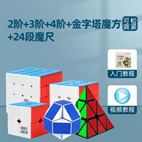 [Обновление] Второй + третий + четвертый магический куб + пирамида + цветная случайная магическая линейка (учебник)