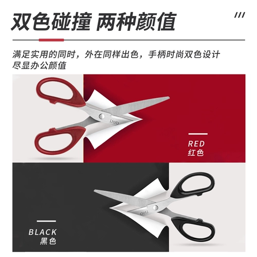 Deli Ngsissors 6009 Студенческая ручная бумага из бумаги -ножа удобный офис. Офисные принадлежности из нержавеющей стали без художественной головы Большая круглая небольшая ножница Дом кухонный портной многофункциональные ножницы