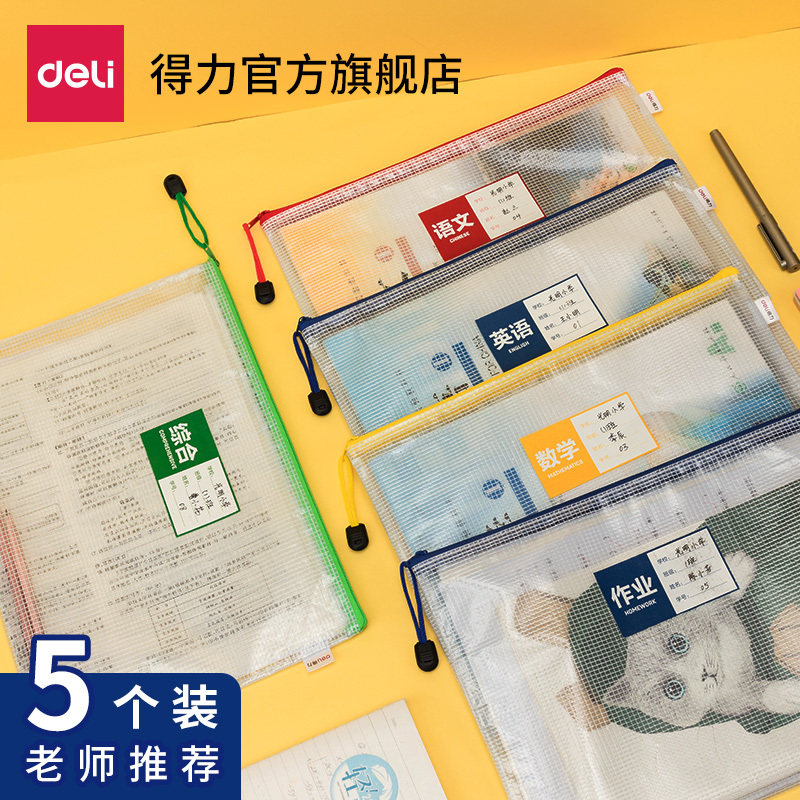 Mechanical discipline bag discipline bag bag 5 bag bag bag bag learning bag subjects classification bag 4 bookbook zip bag filebag bag elementary school bag