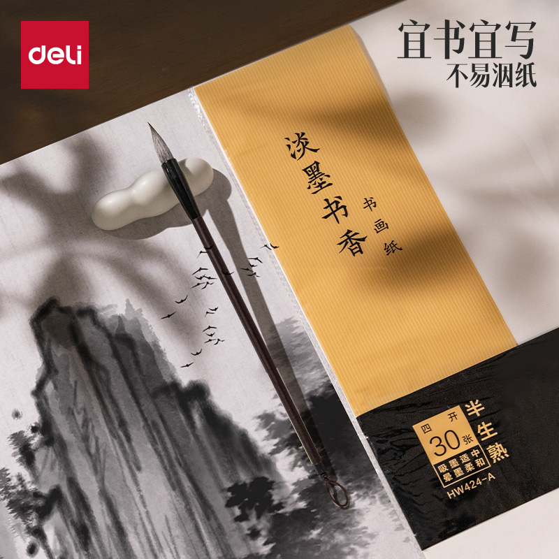 デリ半生ライスペーパー 30枚 書道専用紙 ワークペーパー 中国画用 粗目紙 初心者向け 書道練習用紙 生ライスペーパー 調理済みライスペーパー 練習用筆 書道 四つ切り 八つ切り 練習用書道