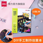 [2 mảnh 75 lần] Sê-ri giấy 7466 đầy màu sắc DIY DIY vẽ màu sáng tạo thủ công