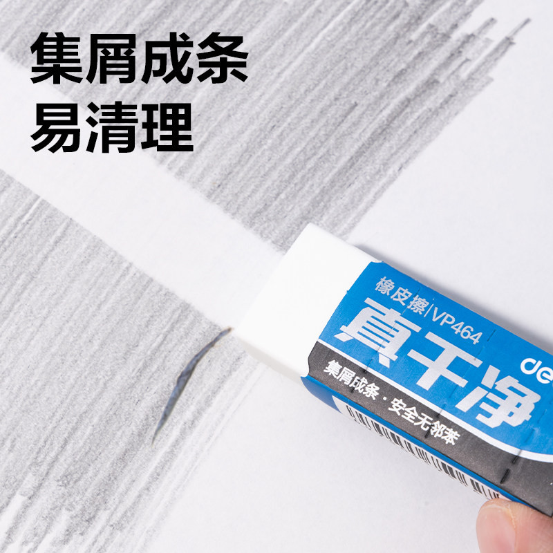 Deli Genuine Clean Eraser, Safe and Phthalate-Free, Low-Residue White Eraser for Elementary School Students, Suitable for Children, Erases Words into Lines, Leaves Few Marks, Suitable for Kindergarten, Erases Pencils