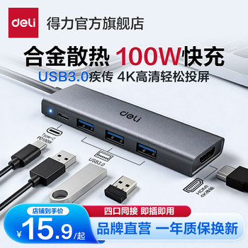 Deli USB Wired Docking Station Multi-Port Splitter Hub 3.0 External USB Drive Gigabit Broadband Network Port Type-C Adapter Multi-Interface Converter for Huawei and Apple