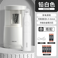 Белая батарея, электрический ластик