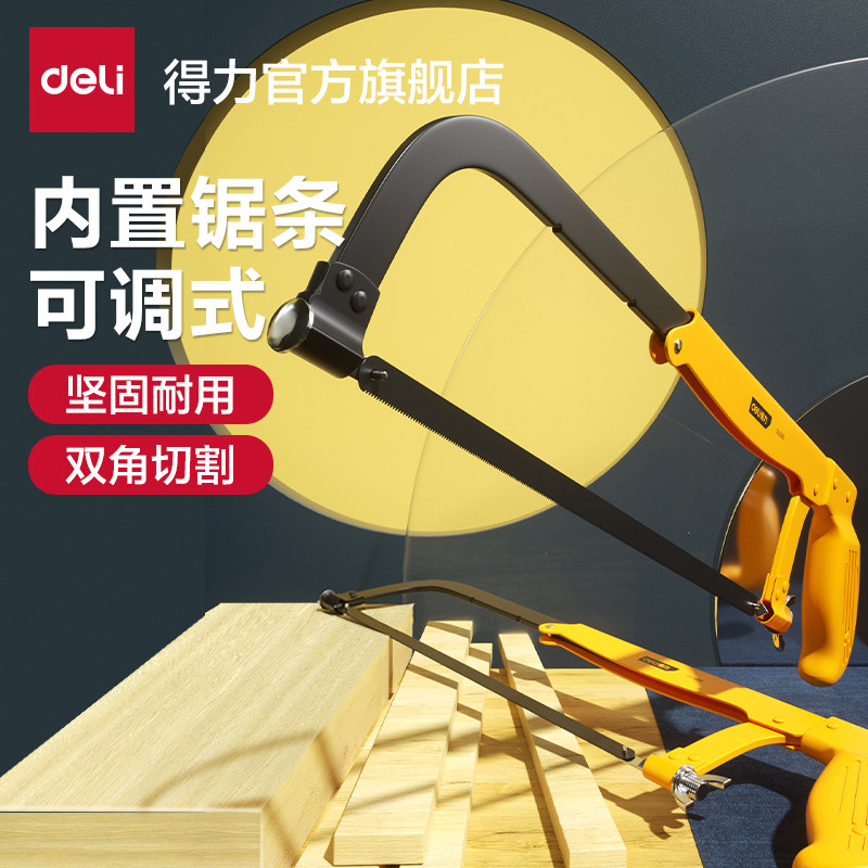 得力工具钢锯架锯子为何受到DIY爱好者的青睐？它的调节式设计有何优势？-钢锯-淘宝好物网