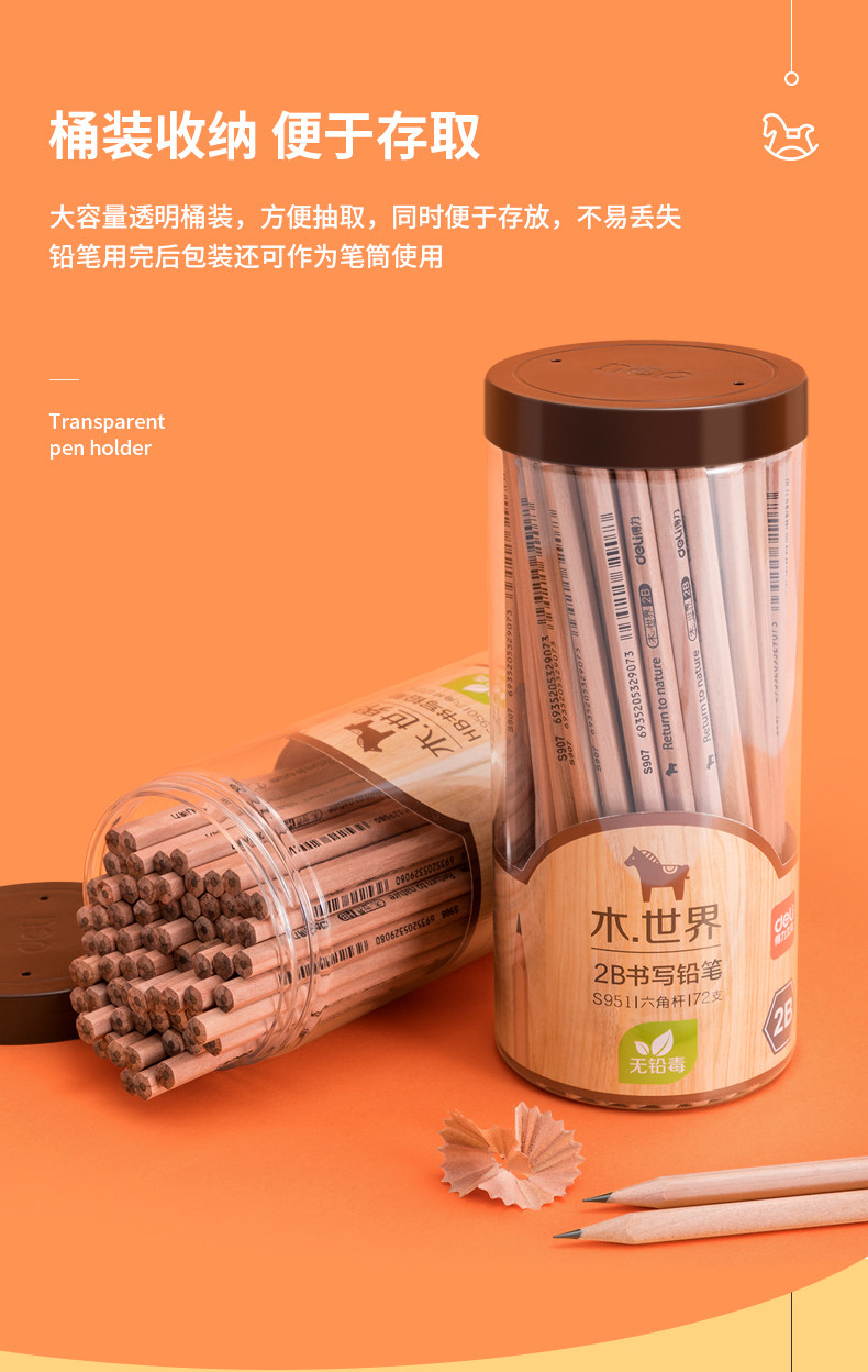 得力铅笔小学生儿童幼儿园写字考试绘图素描专用铅笔安全原木2B/HB三角/六角杆矫正姿势 得力铅笔小学生儿童幼儿园写字考试绘图素描专用铅笔安全原木2B/HB三角/六角杆矫正姿势