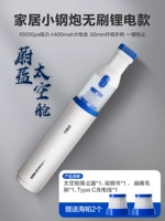 【Бесщеточно-голубые космические конденсатор】 10000pa/Home Маленькая стальная пушка-дл-H1