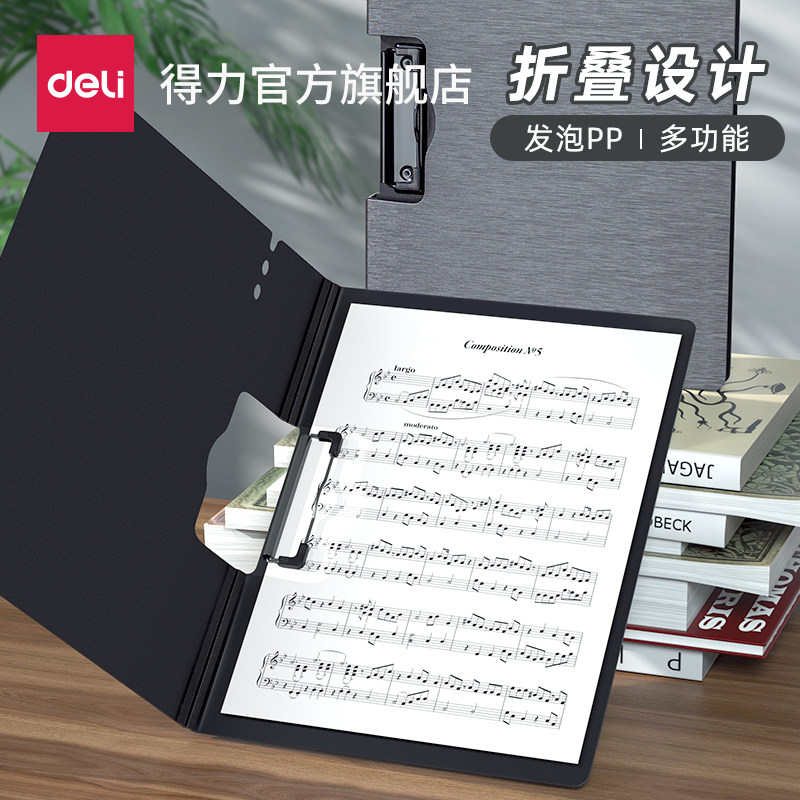 Deli Folder Board A4 Folding Board Clip Writing Pad Student Use Exam Paper Clip Writing Board Horizontal Vertical Plate Clip Multifunctional Pad Pad Gauge Room Board Clip Folder Sub-64512