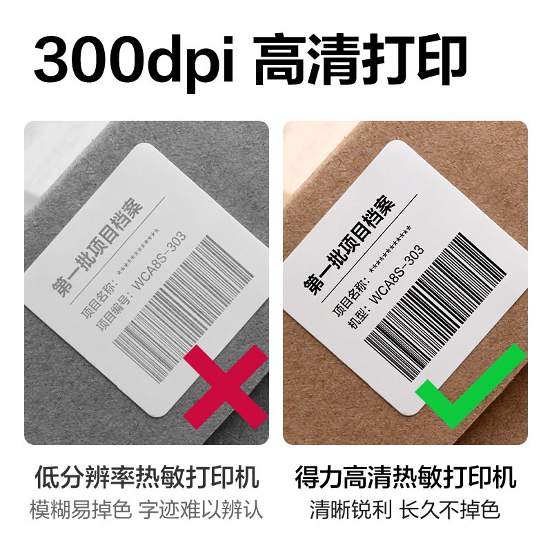 Deli's New 320 Series Thermal Label Printer for Self-Adhesive Barcodes and Qr Codes, Commercial Express Waybill Printer, Clothing Tags, Supermarket Price Tags, Multifunctional Food Price Marking Machine
