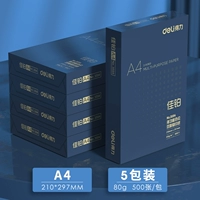 【Высококачественные офисные фонды】 Jiabo 80G 【Full Box 5 Упаковка 2500 штук】 80G