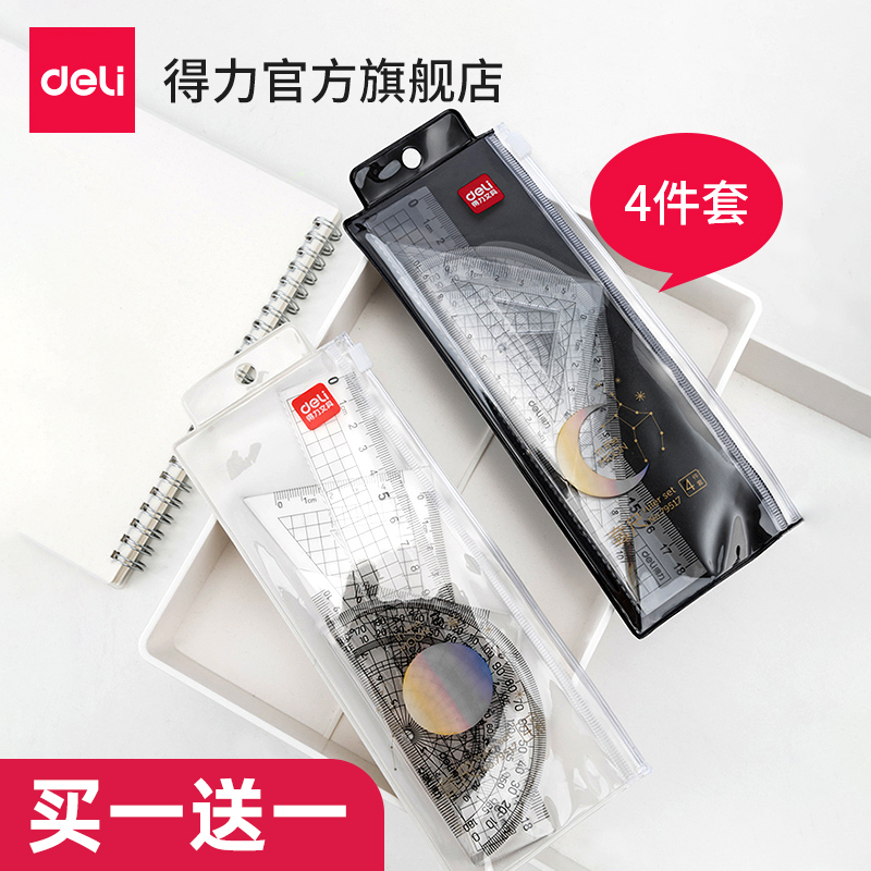 Able 79517 student sleeve ruler ruler for four sets of elementary school children with sleeve ruler Ruler triangular ruler Protractor suit thickened transparent PS material Children multifunction sleeve ruler