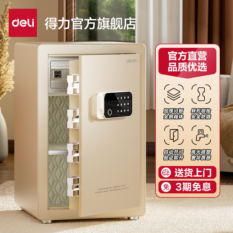 Deli Safe, Small Electronic Password Safe for Home Use, Automatic Opening, Bedside Cabinet Safe with Thickened Lock Bolt, Simple and Beautiful, Can Be Installed in the Wall or in a Wardrobe, All-Steel Body Safe
