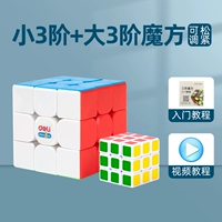 [Модель сплошного цвета] Большой третий уровень + миниатюрный магический квадрат третьего уровня (введение Учебное пособие + видеоурок)