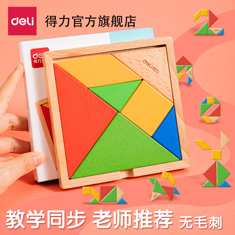 Intelligent puzzle puzzle puzzle puzzle puzzle puzzle children's toy suit for first grade children in kindergarten