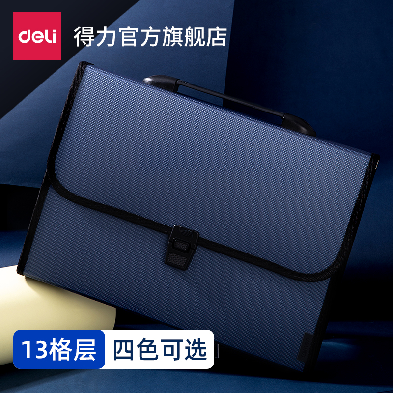 Deli 5556 multi-card package 13 grid A4 folder Student exam papers Business documents Business package Multi-function conference package folder