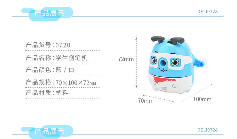 得力0728手摇削笔器卷笔刀削笔机转笔刀铅笔机清新可爱创意造型 得力0728手摇削笔器卷笔刀削笔机转笔刀铅笔机清新可爱创意造型