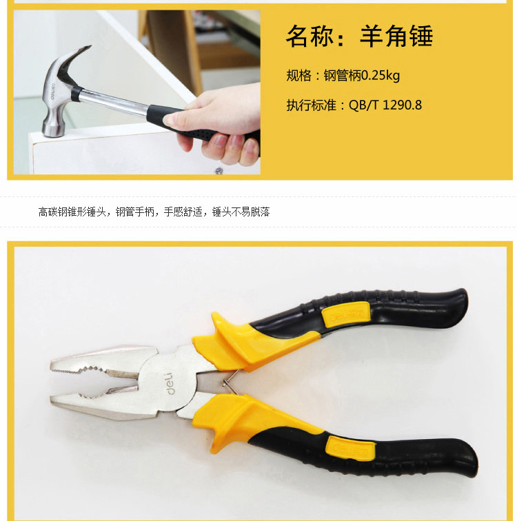 得力工具套装3701 16件套装 多功能组合工具箱 工具套装 得力工具套装3701 16件套装 多功能组合工具箱 工具套装