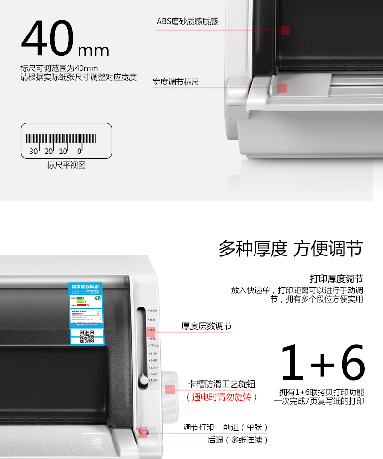 得力DL-690K针式打印机 票据针式打印机 票税控打印机