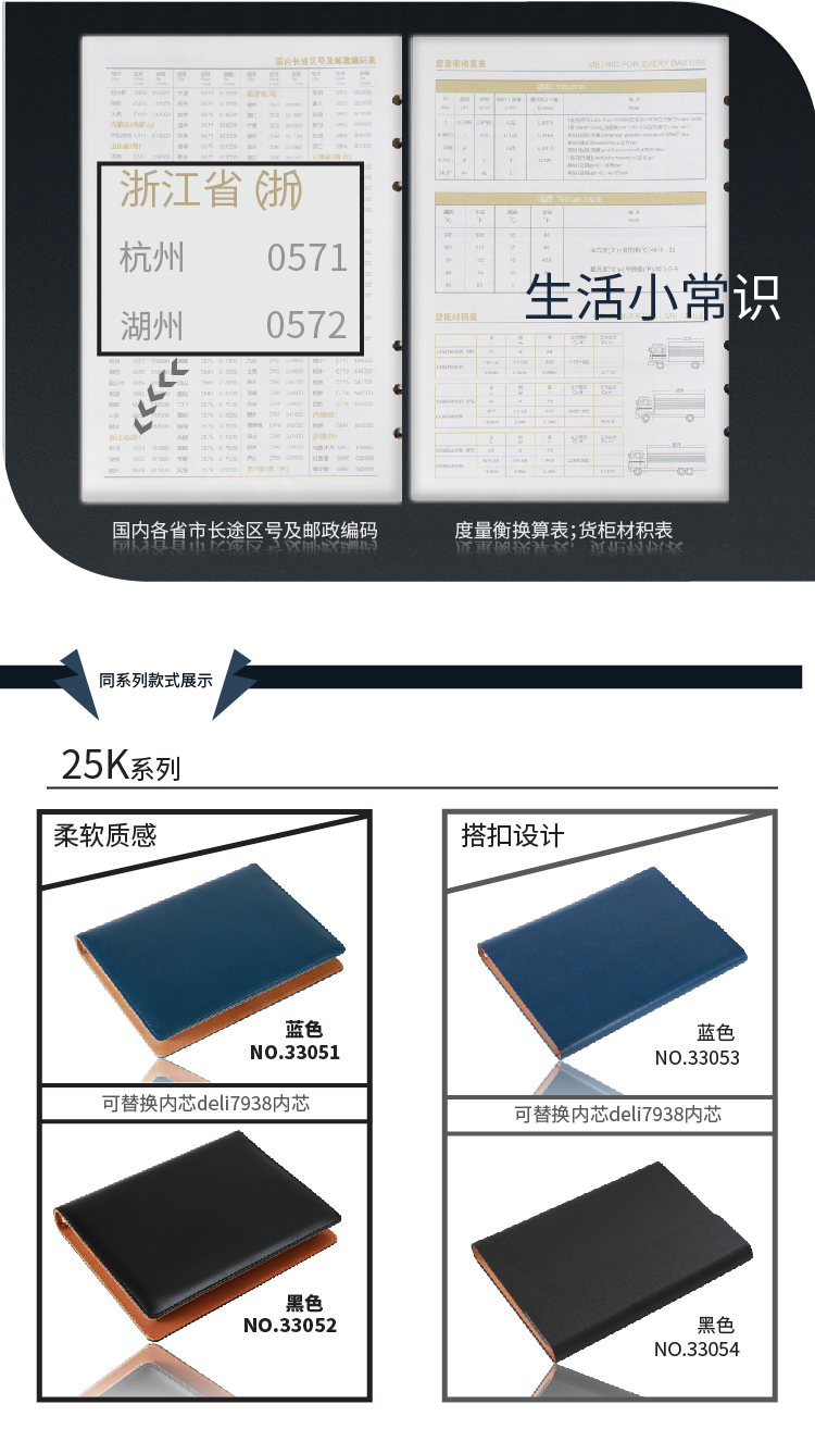 得力33051系列商务皮面本活页笔记本办公商务会议记事多色可选