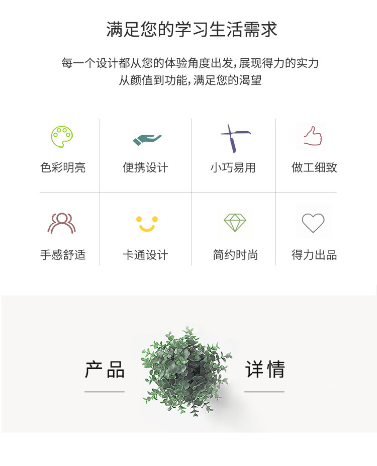 得力6000A剪刀美工剪刀便携式剪刀 得力6000A剪刀美工剪刀便携式剪刀