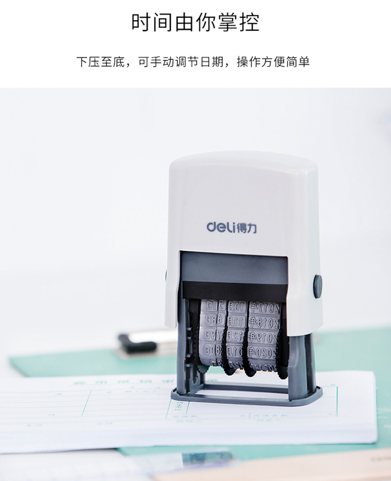 得力79952/77300/77301/77302自动号码机日期时间财务翻转生产日期批号印章自动打码印回墨型 得力79952/77300/77301/77302自动号码机日期时间财务翻转生产日期批号印章自动打码印回墨型